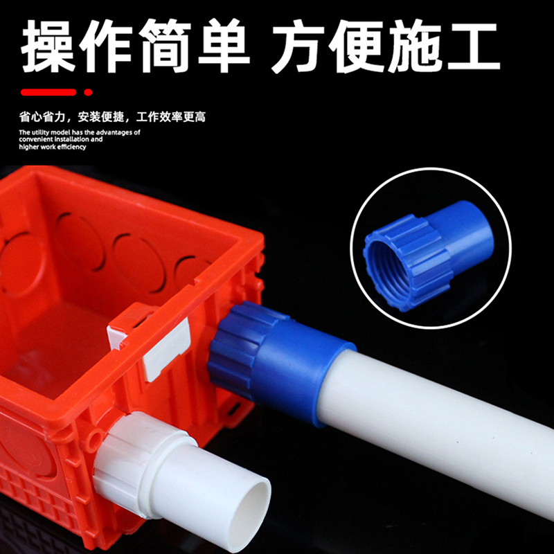 锁扣阻燃家装套管杯梳母