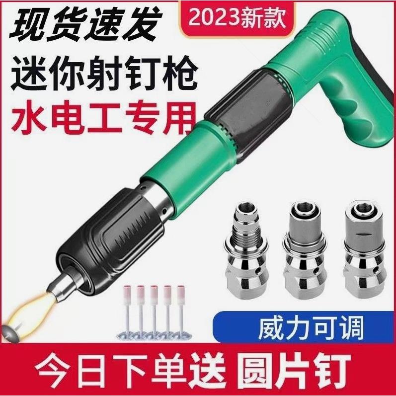 迷你吊顶神器射钉枪水泥