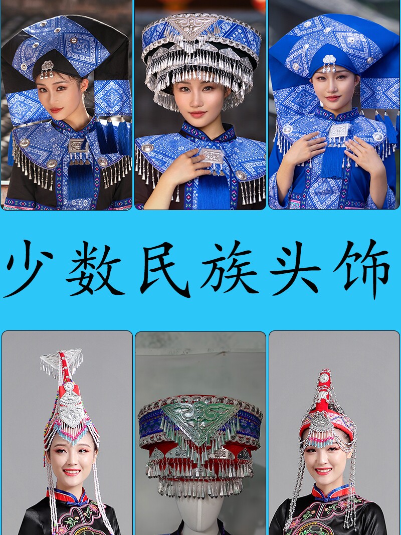 少数民族头饰畲族凤冠苗银新款壮族舞台演出头饰白族配饰苗族帽子