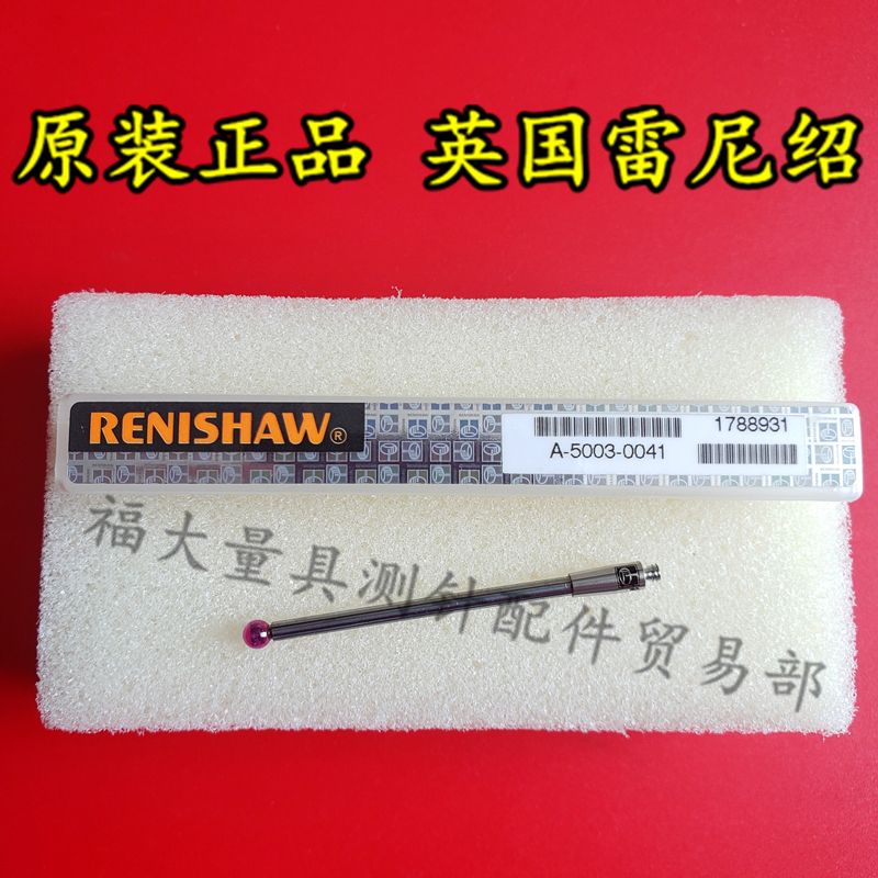 原装雷尼绍A-5003-0041  PS60R三坐标测针 3.0宝石×40长 M2螺纹