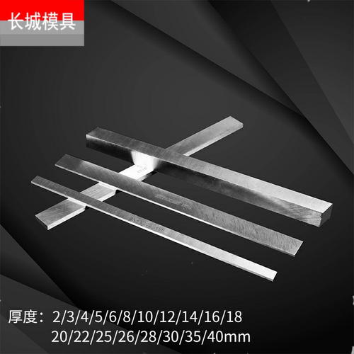 未开刃白钢刀高速车扁条