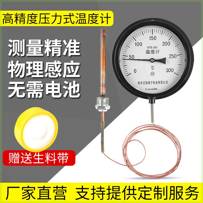 压力式温度计指针工业高