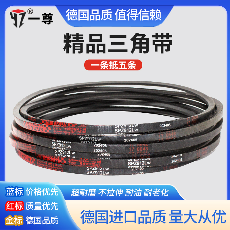 一尊三角皮带SPZ型SPZ1000/1005/1010/1012工业橡胶电机传动皮带
