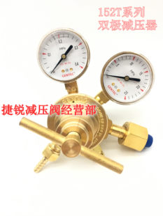 152TX 乙炔阀 GENTEC捷锐减压器 15氧氮氩氦气 152TIN