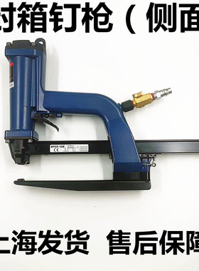 气动封箱钉枪自动弯钩纸箱侧面封口瓦楞纸护角纸SP50-10B侧边纸箱