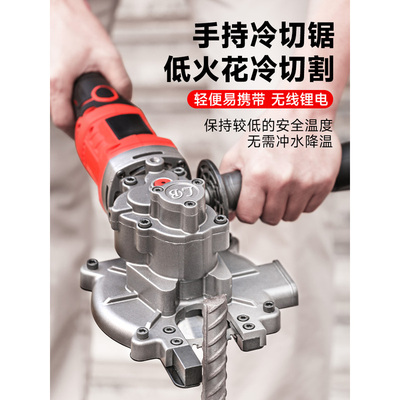 德国进口手持冷切锯便携