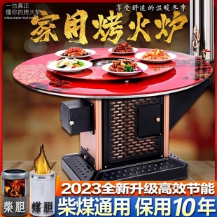 农村家用室内烤火炉冬季 德国进口回风炉新款 柴煤两用烤火炉节能无