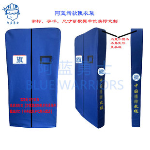 阿蓝新款定制便衣袋防尘防潮衣罩内务收纳包消防蓝色便衣收纳袋