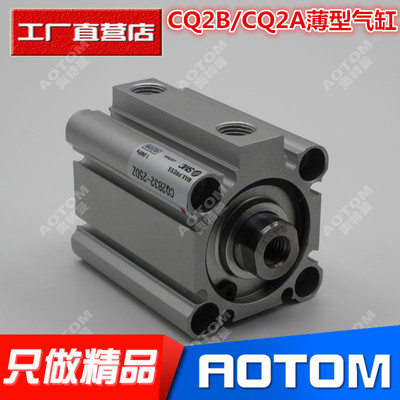 特价SMC型薄型气缸CQ2A/CQ2B16-5/10/15/20/25/30/35/40/45/50