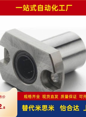 带法兰直线轴承 紧凑型 LME53/63/73-d8-d10-d12-d16 LMSF LMSK