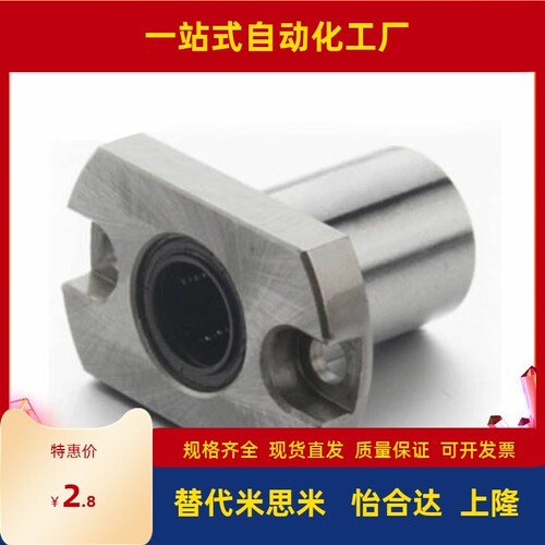 带法兰直线轴承 紧凑型 LME53/63/73-d8-d10-d12-d16 LMSF LMSK