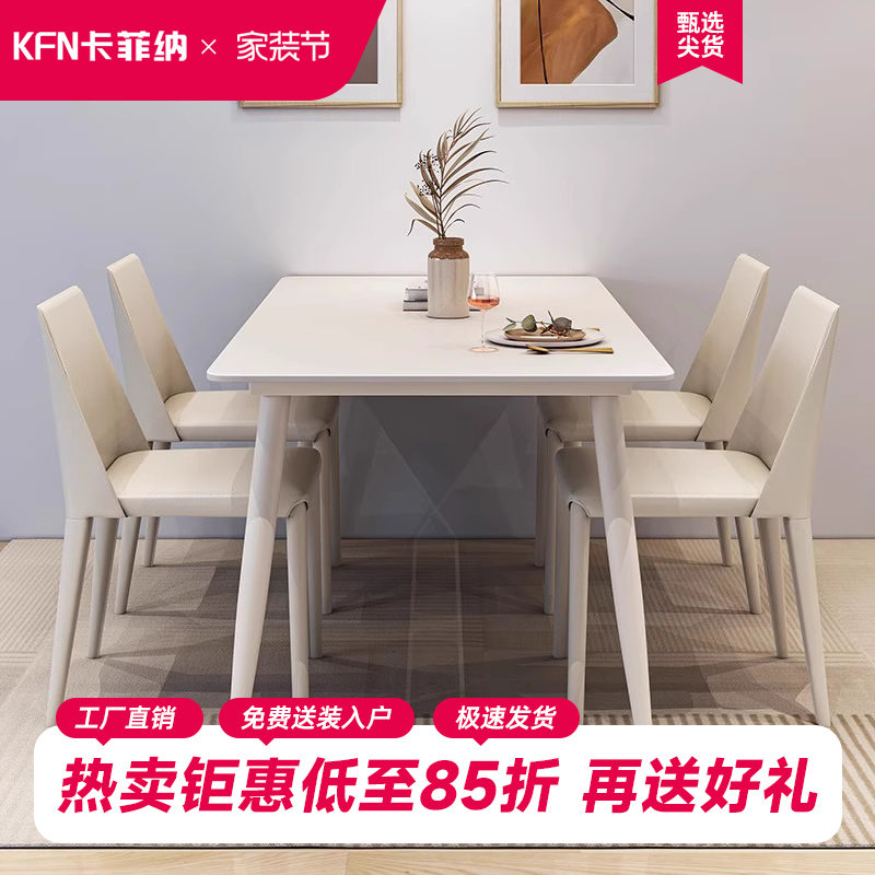 白色岩板餐桌意式奶油风家用哑光简约现代小户型长方形餐桌椅组合