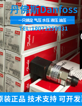 议价丹佛斯压力传器AKS32 060G2000 060G2001 060G2002 060G2003
