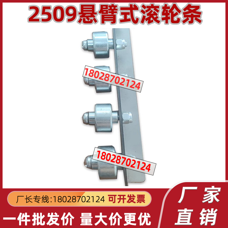 2509悬臂式滚轮条CRONK/CRONKF/流利条QJF01/11-5/16/20/25/29/33