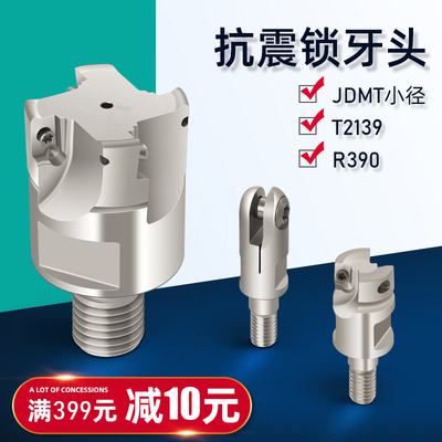 锁牙式刀头抗震防钨钢杆