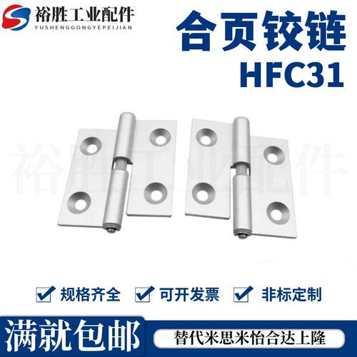 HFC31/41/32/42-36/48/62合页铰链AKQ01-B-Z-L/R-4847/6263 AKQ03