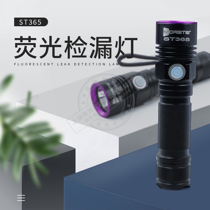 紫外灯型线手电筒荧光检