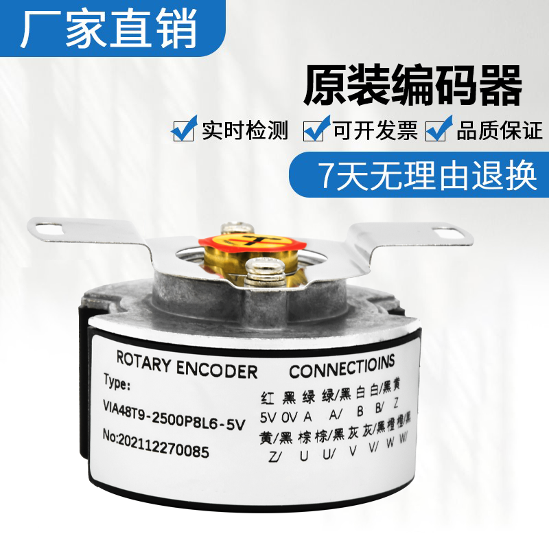 全新原装正品伺服编码器