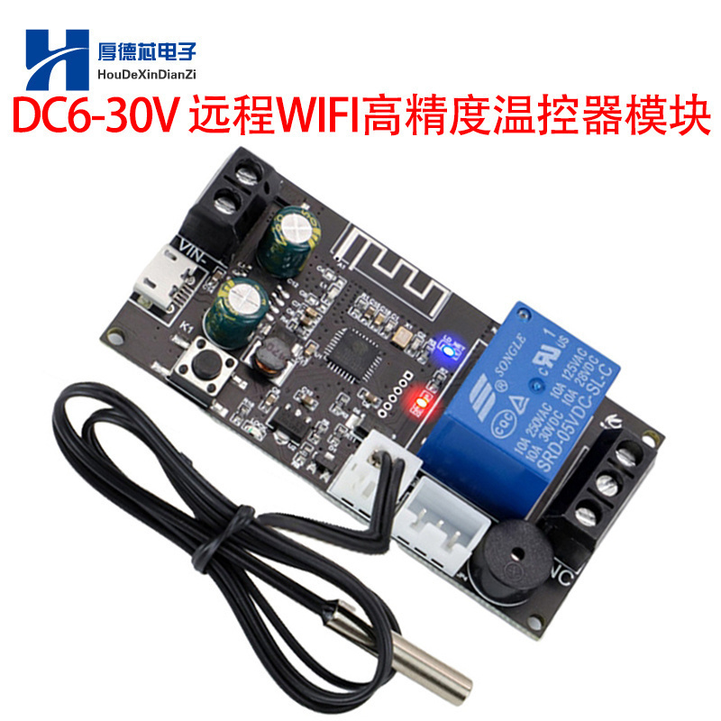 温度控制器开关模块智能