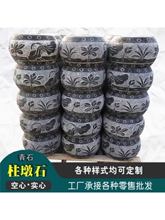 石墩子圆柱底座青石鼓墩柱顶石空心柱础石柱垫基石柱墩石雕圆墩石