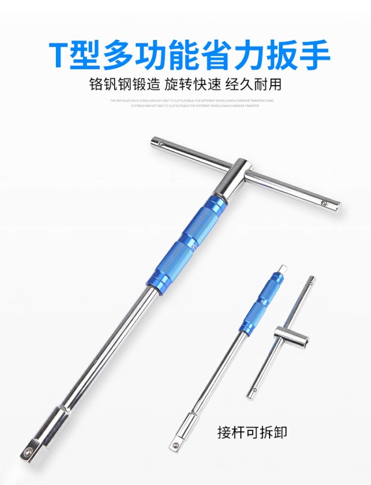 T型丁字省力可多功能头扳手大飞t换头套装套筒型换头组合扳手套筒
