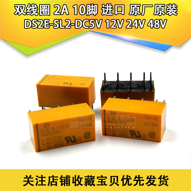 信号继电器双线圈脚进口