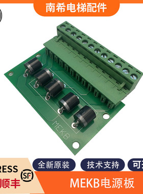 电梯制动器电源板EMKB电梯抱闸板适用台州富士林肯电梯抱闸电源板