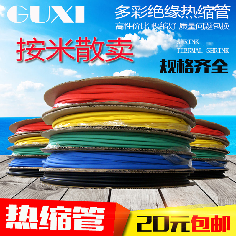 热缩管圆内直径电工绝缘