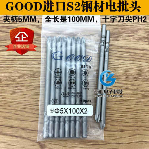 起子头电批咀动螺丝带磁