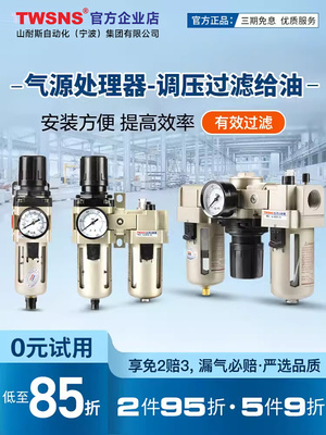 台氣山耐斯气源处理器空