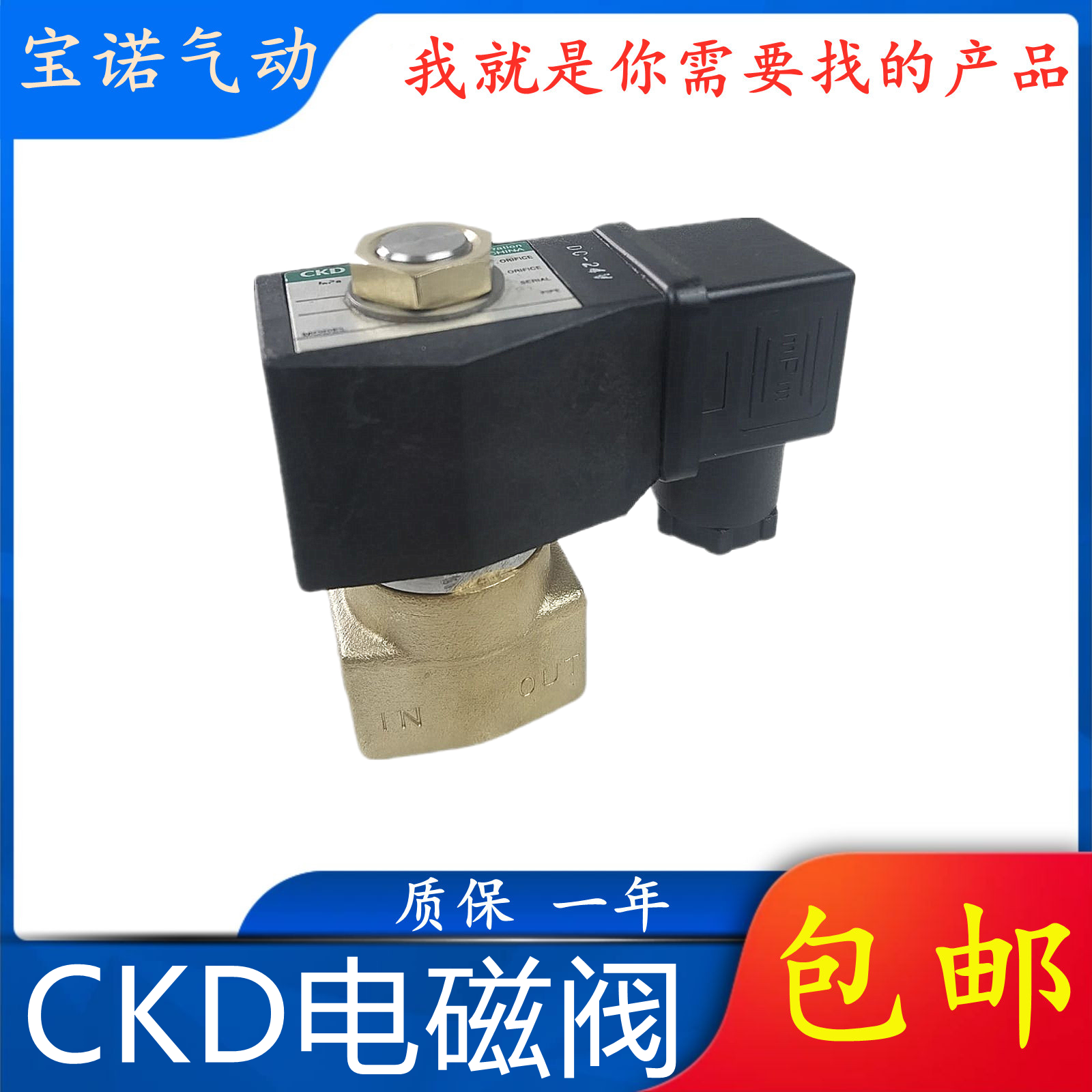 新品CKD电磁阀AB31-02-/2/3/4/5/6-02E//DC24V水阀气阀包邮