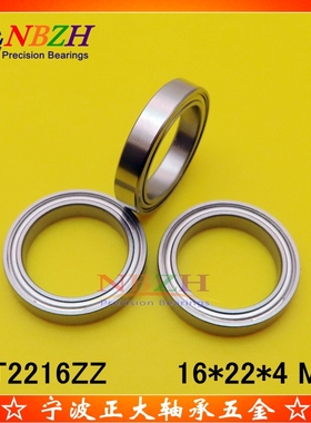 不锈钢超薄壁轴承 SET2216 DDA2216 MR16224 ET2216ZZ 16*22*4 mm