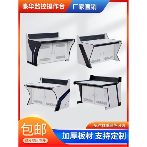 监控操作台安防设备中单