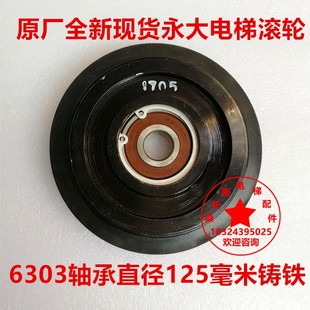 永大電梯滾輪導靴滾動導靴6303DU 6004Z導靴輪 160MM 6004DU125