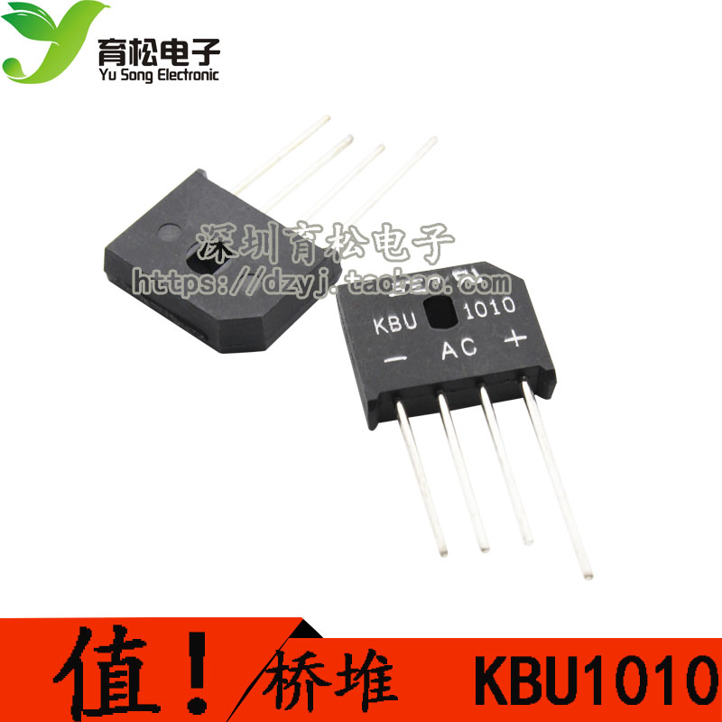KBU1010 整流桥 扁桥 整流电流10A 1000V