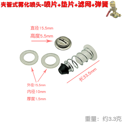 农用喷雾机夹管悬挂式排列组合打药喷嘴合金喷头扇形喷片弹簧滤网