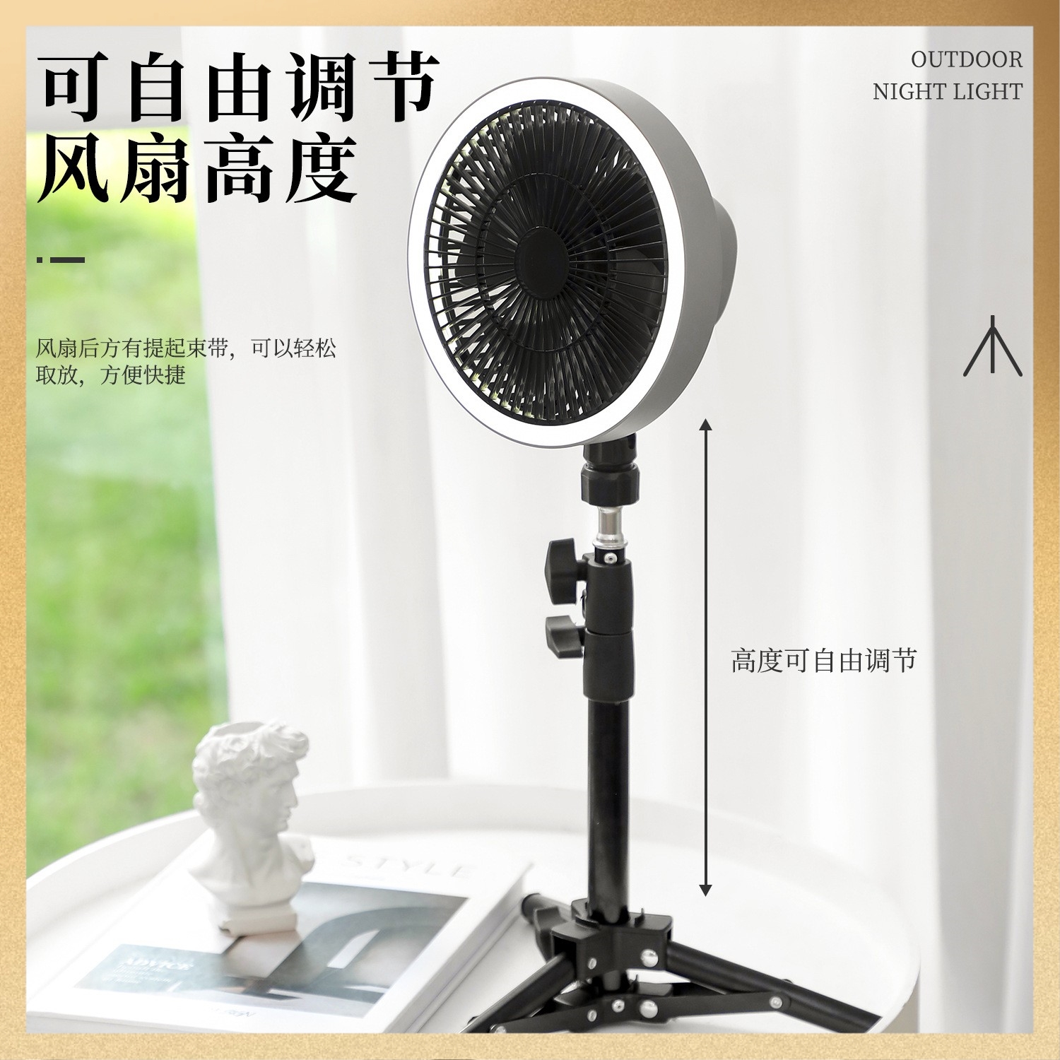 配趣户外露营多功能三脚