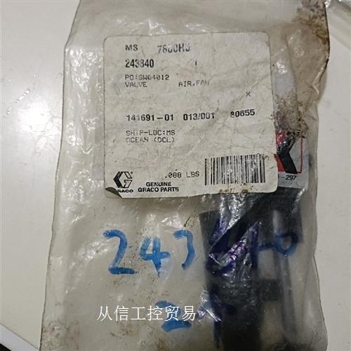 美国GRACO固瑞克备件243840