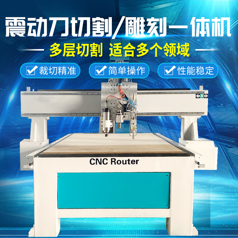 小型振动刀全自数控海绵