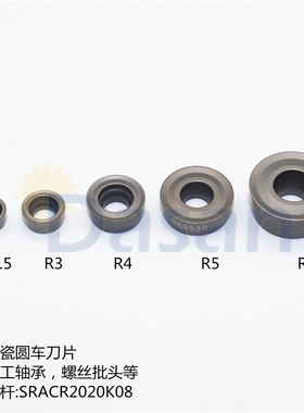 陶瓷螺丝批头圆车刀片R2.5/R/R4/R5 R6 RCMT0803MO-61 NS9530
