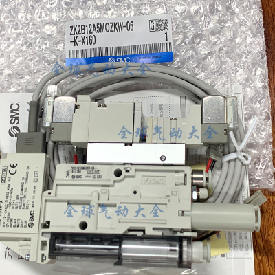SMC真空发生器ZK2B12A5MOZKW-06-K-X160/ZK2B12A5MOZQW-06-K-X160