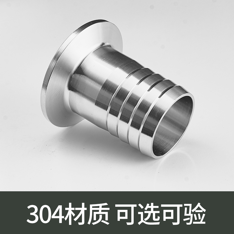 不锈钢卫生级快装皮管接