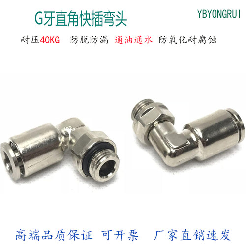 万向快插直角旋转接气管