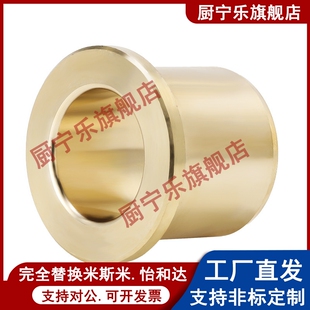 SHFZ5 13铜合金无油衬套耐磨青铜带肩翻边自润滑轴承