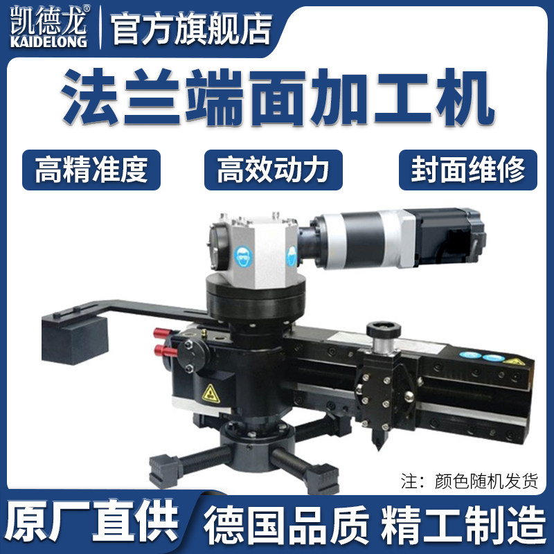 便携式法兰端面加工机法兰面修复坡口机水纹线凸凹密封面密封槽器