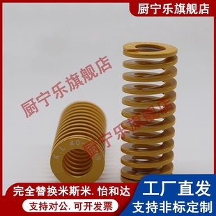 黄色矩形模具弹簧SWF14