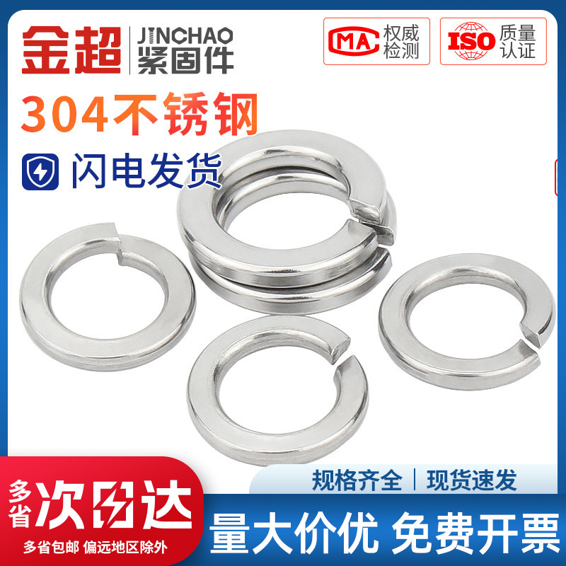 金超不锈钢轻型弹垫波簧