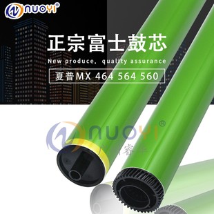 M464N 365N 465N 564N 鼓芯 日本富士鼓兼容夏普MX 565N M364N