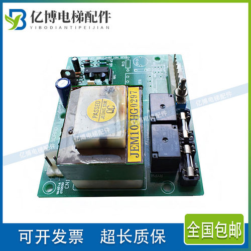 现代电梯轿顶电源板EM-INVTR 204C2409-G01 和 XDDY-12V S204C008