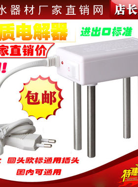 水质电解器/方型白色电解器 重金属检测器另供TDS水质测试笔TDS笔